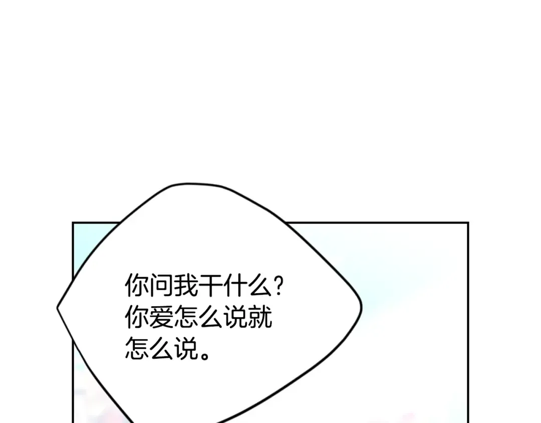 第149话 两清 第49页