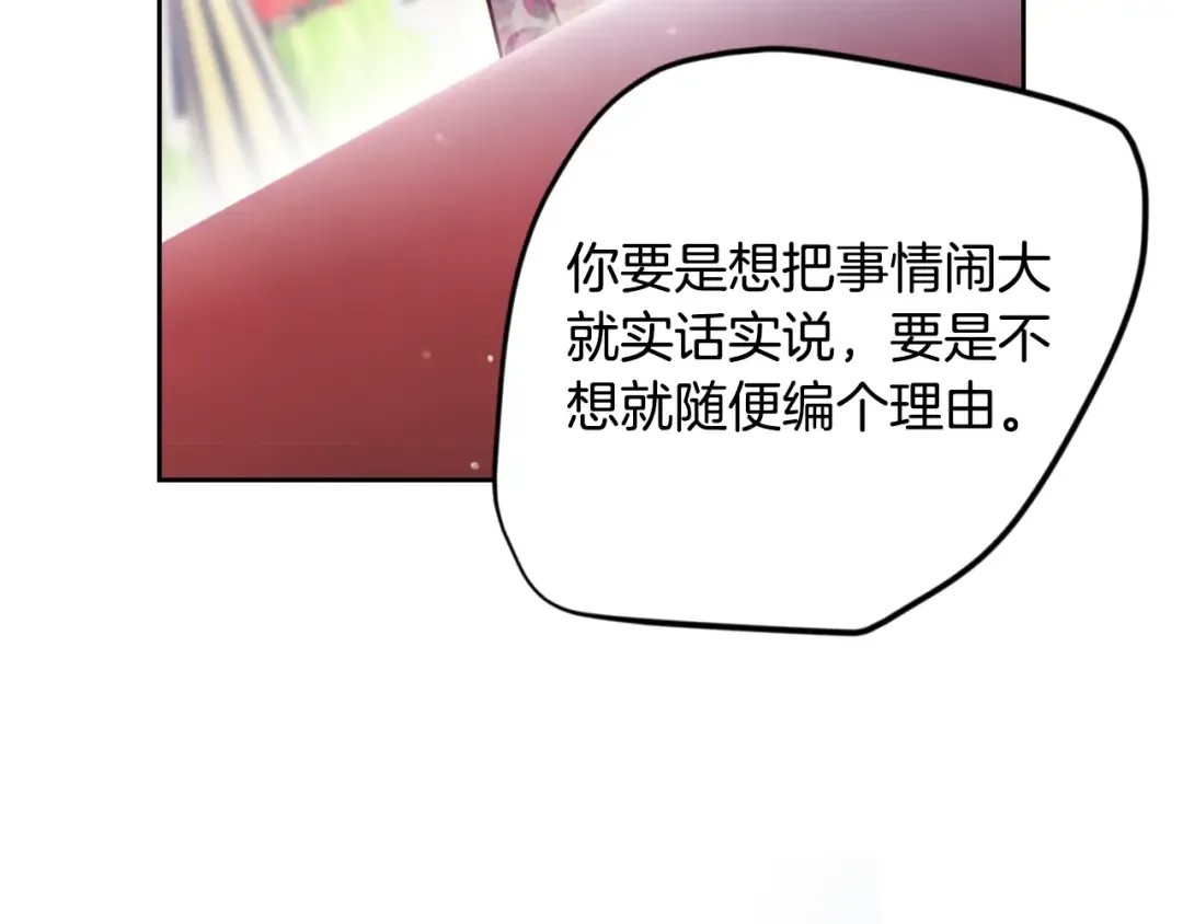 第149话 两清 第51页