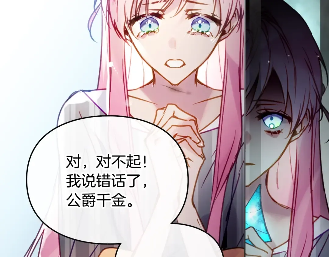 第149话 两清 第53页