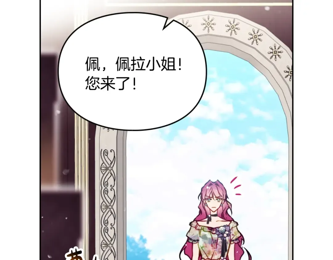 第149话 两清 第62页