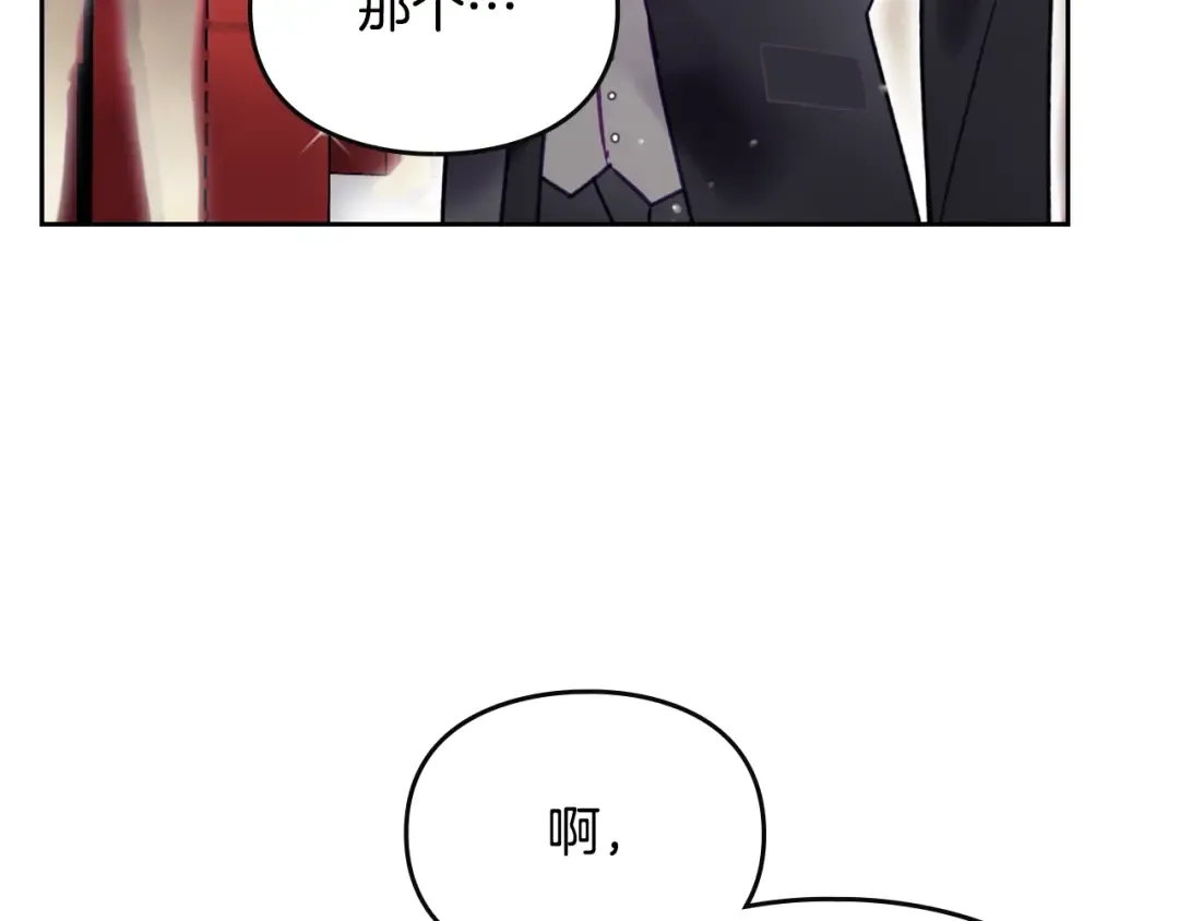 第149话 两清 第66页