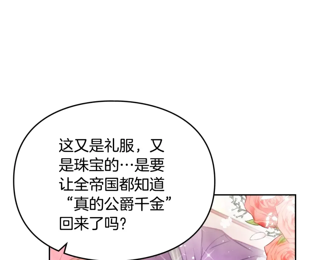 第149话 两清 第70页