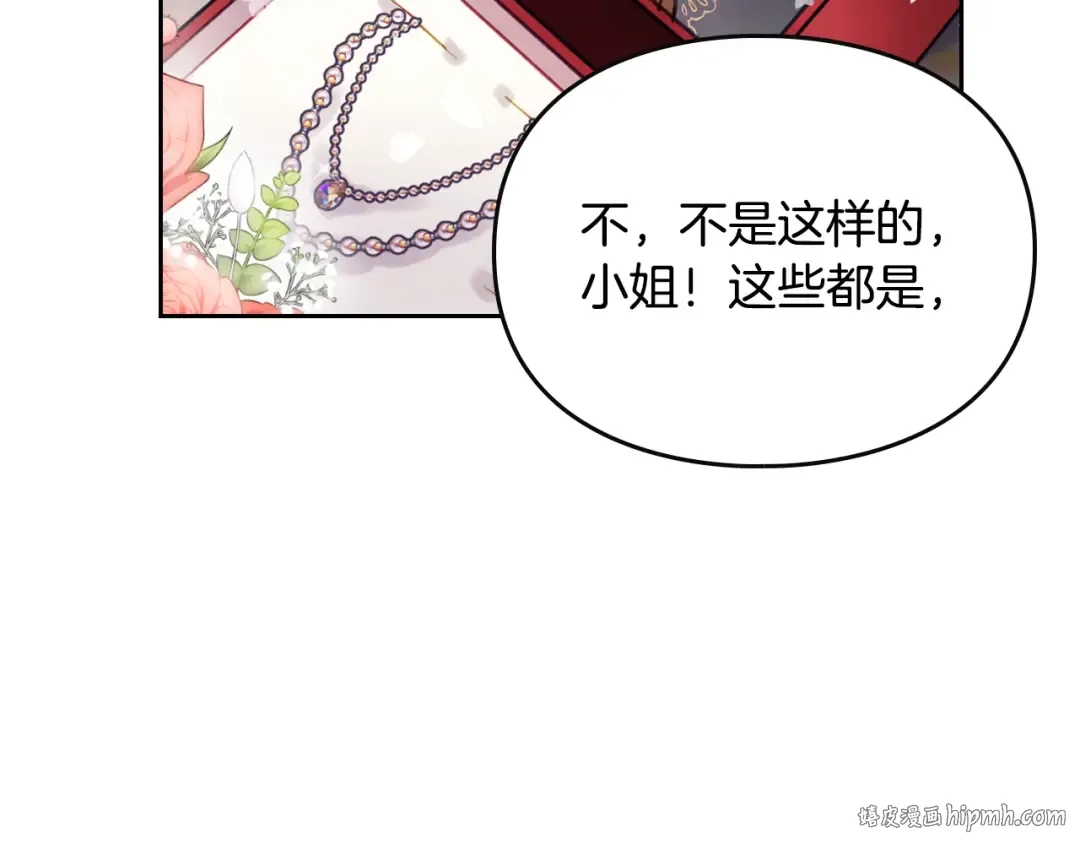 第149话 两清 第72页