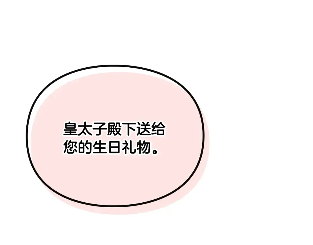 第149话 两清 第73页