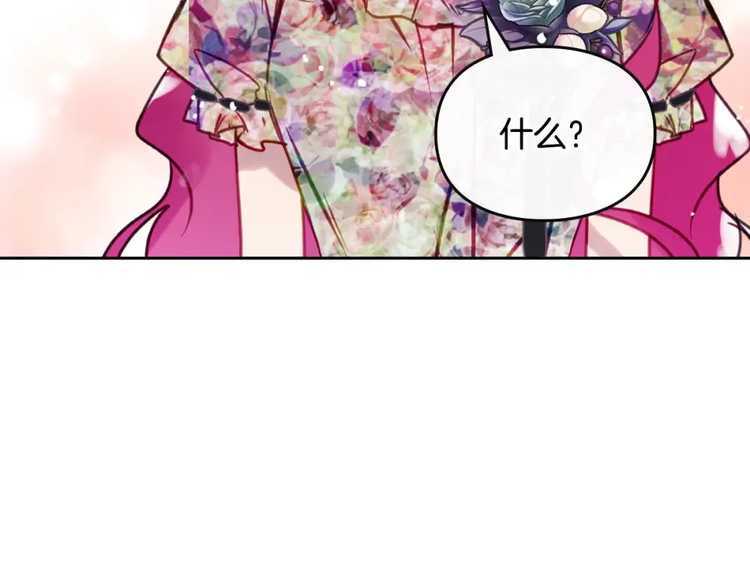 第149话 两清 第75页