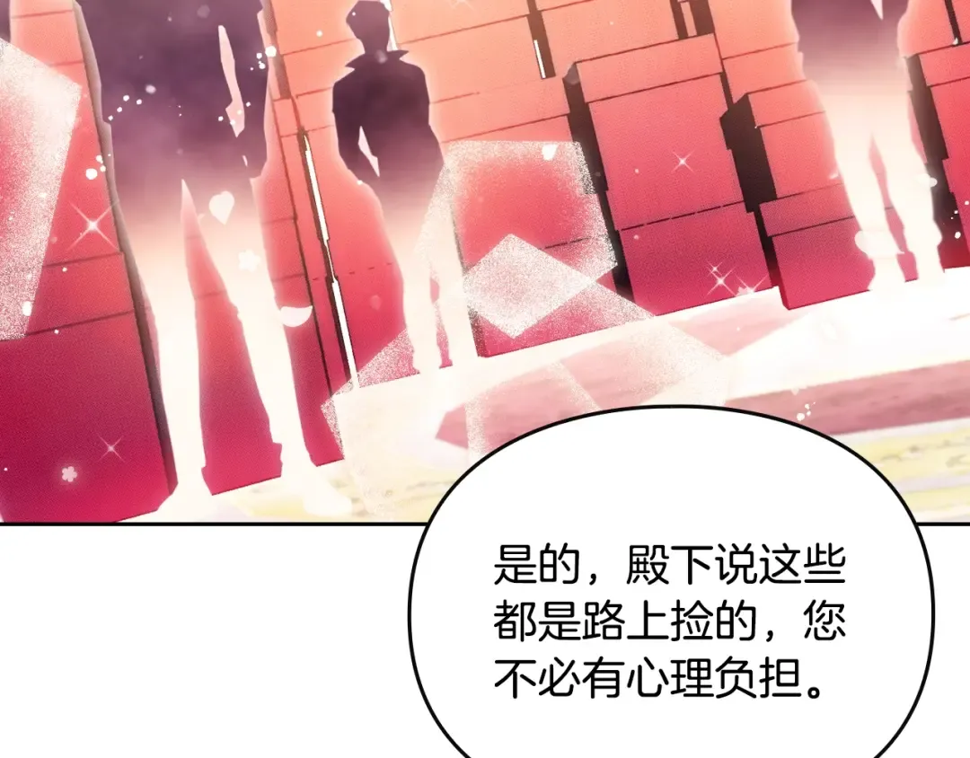 第149话 两清 第77页