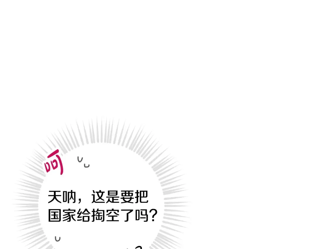 第149话 两清 第79页
