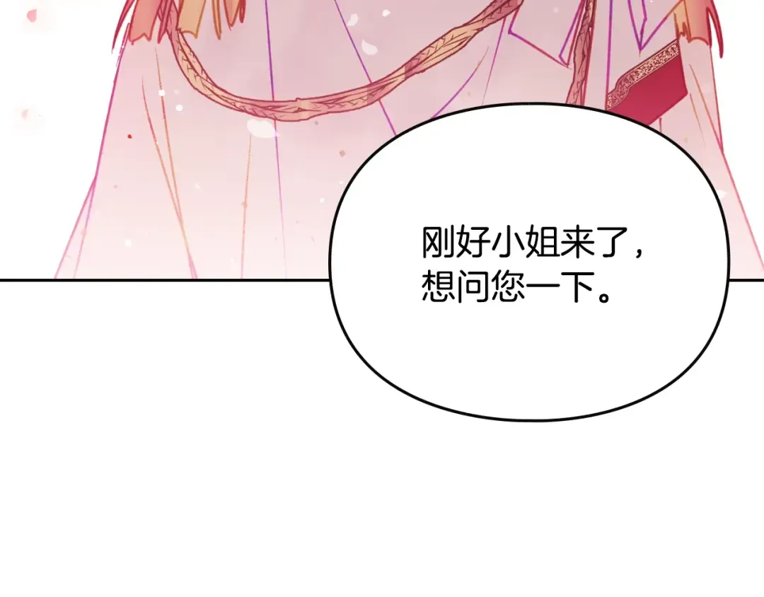 第149话 两清 第81页