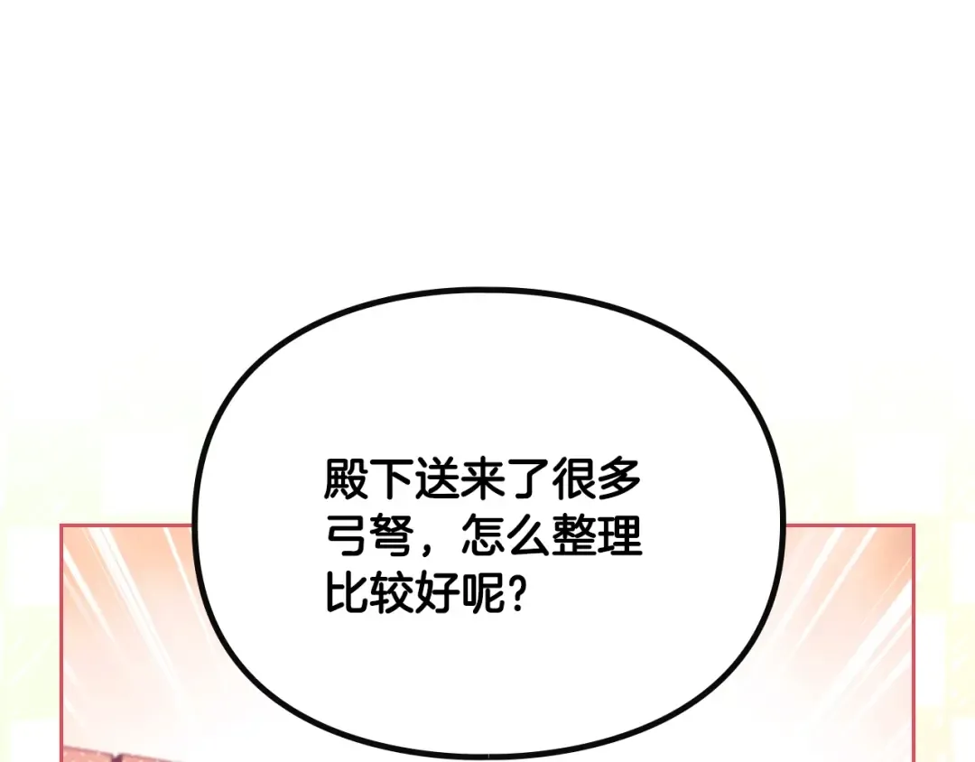 第149话 两清 第82页