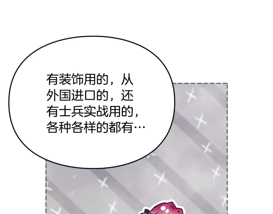 第149话 两清 第85页