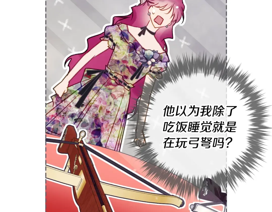 第149话 两清 第86页
