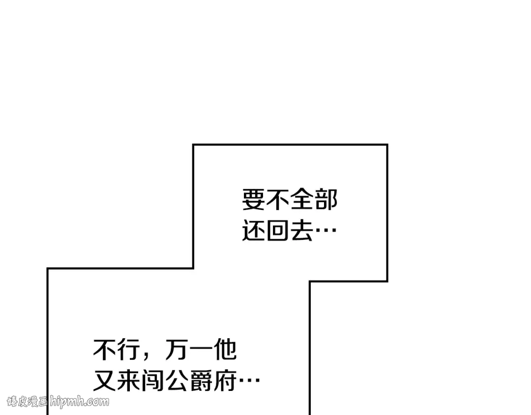 第149话 两清 第88页