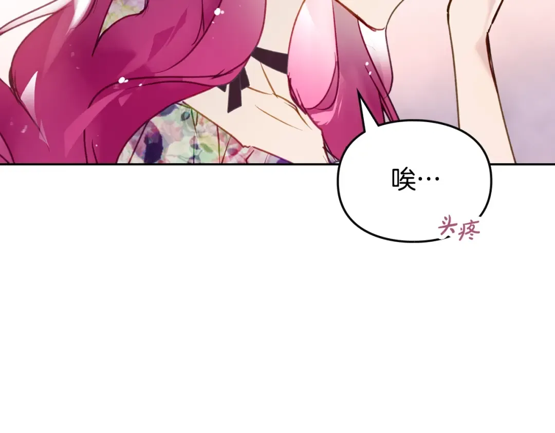 第149话 两清 第90页
