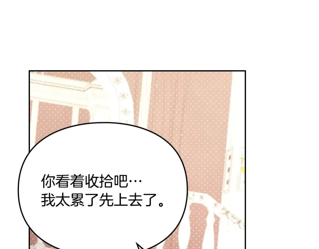 第149话 两清 第91页