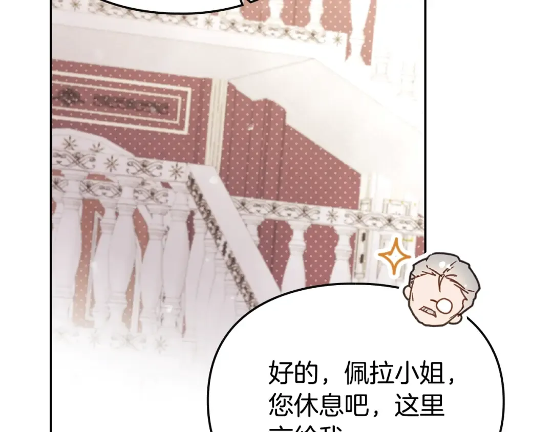 第149话 两清 第92页
