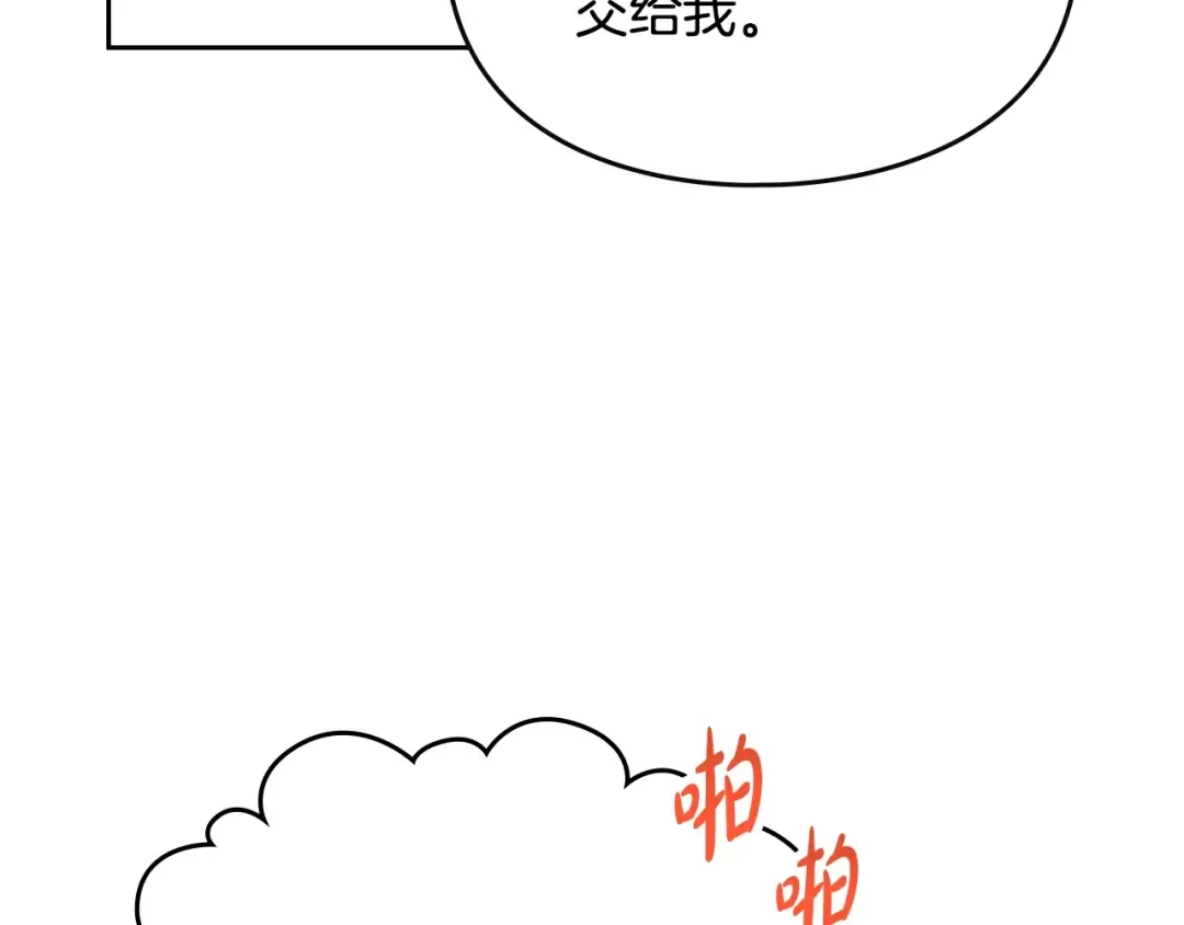 第149话 两清 第93页