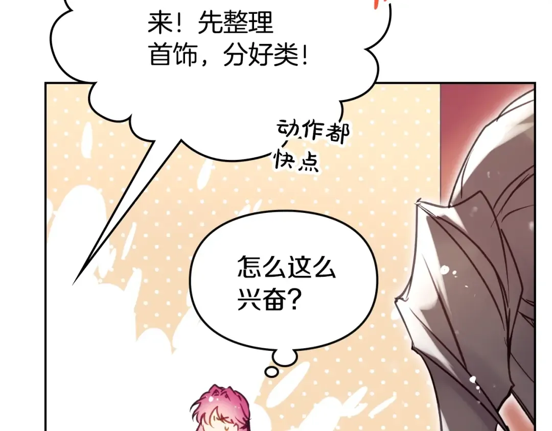 第149话 两清 第94页