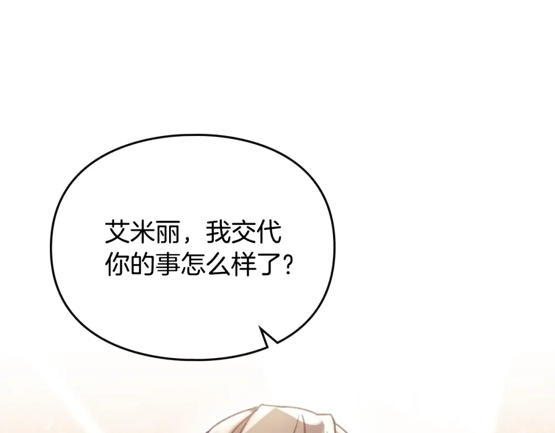 第149话 两清 第97页