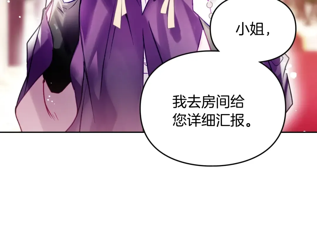 第149话 两清 第99页