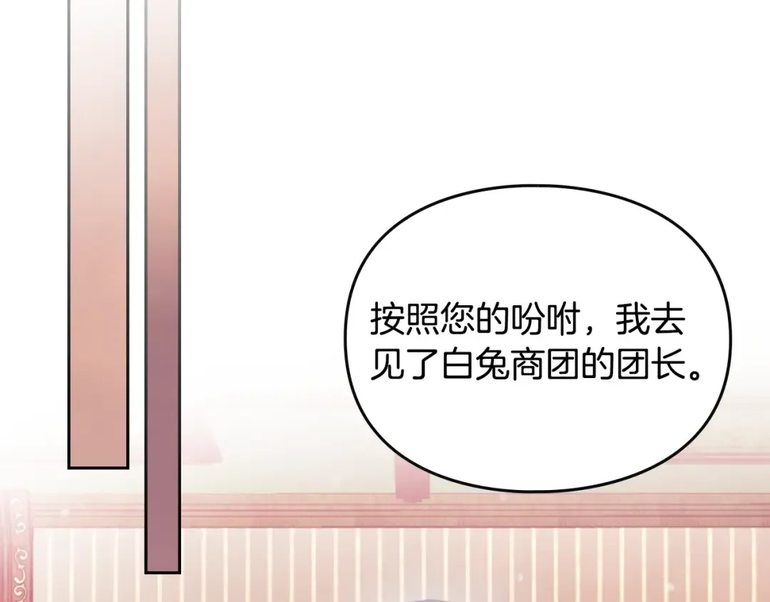 第149话 两清 第101页