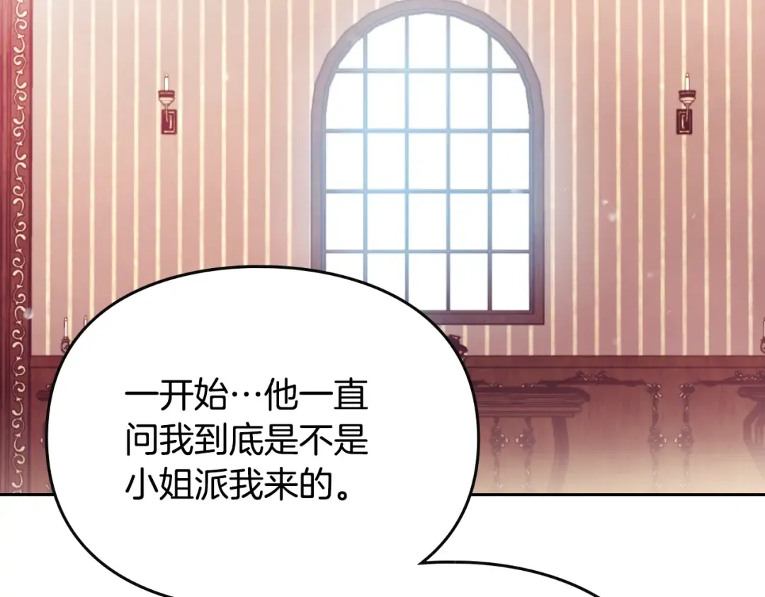 第149话 两清 第102页