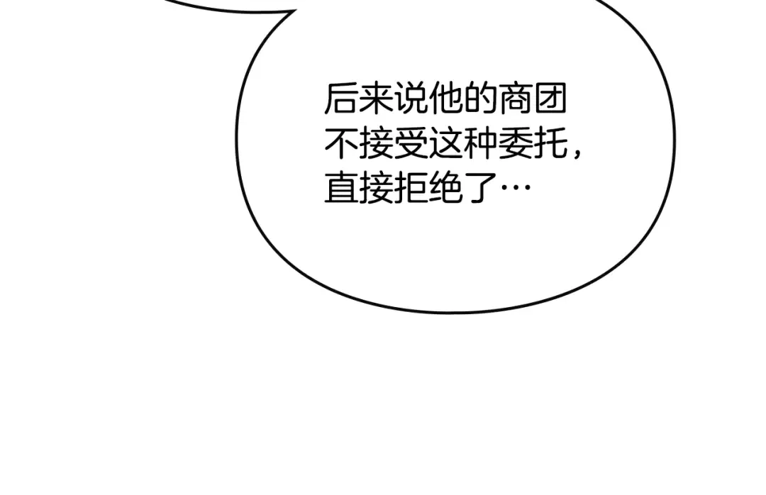 第149话 两清 第103页