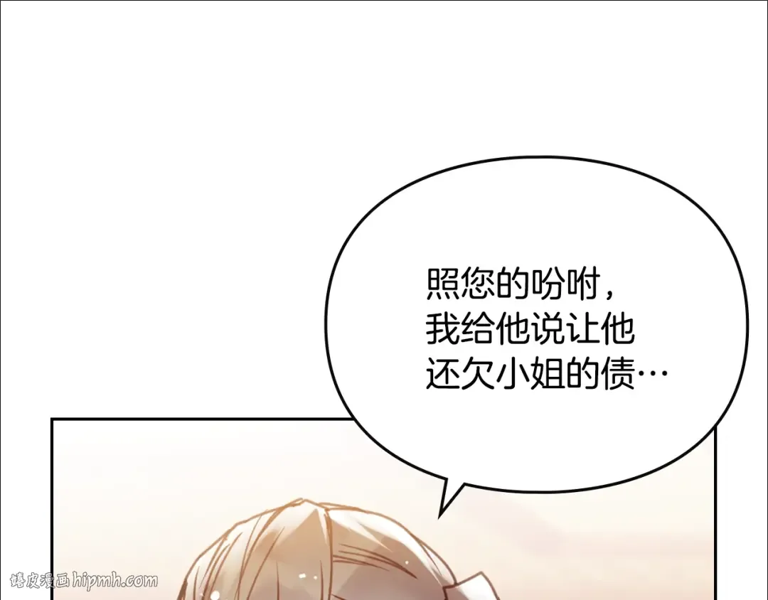第149话 两清 第104页