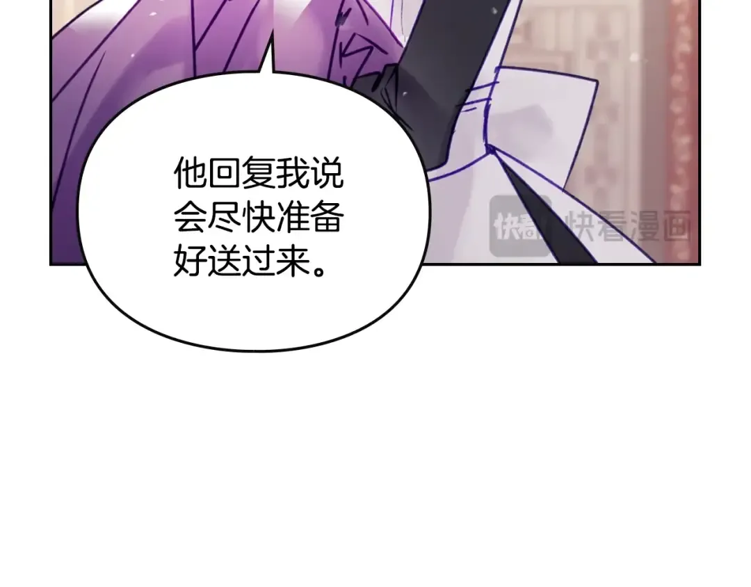 第149话 两清 第106页