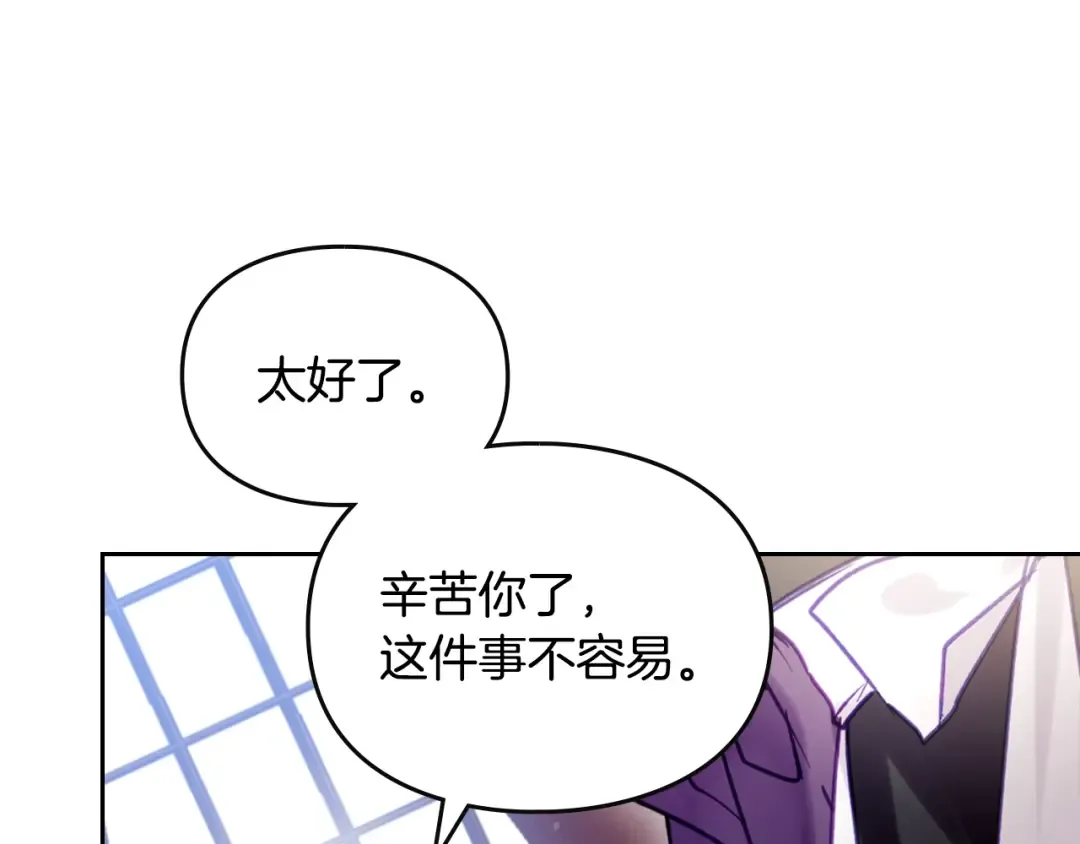 第149话 两清 第107页