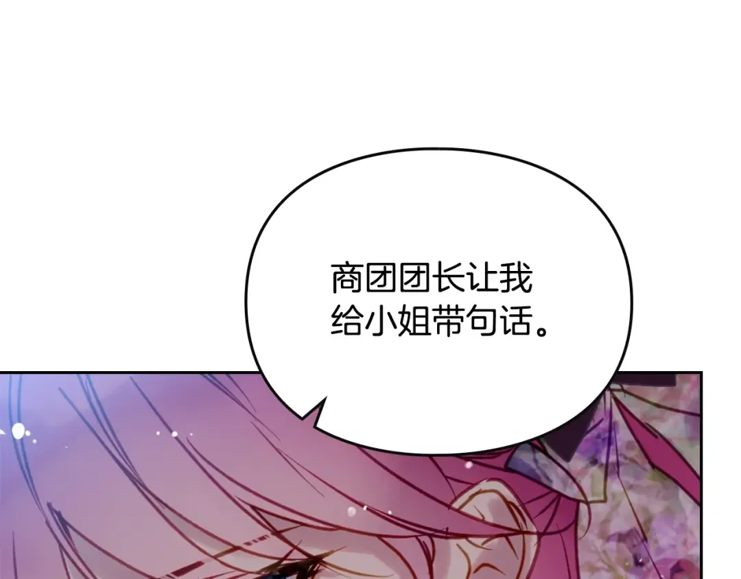 第149话 两清 第109页
