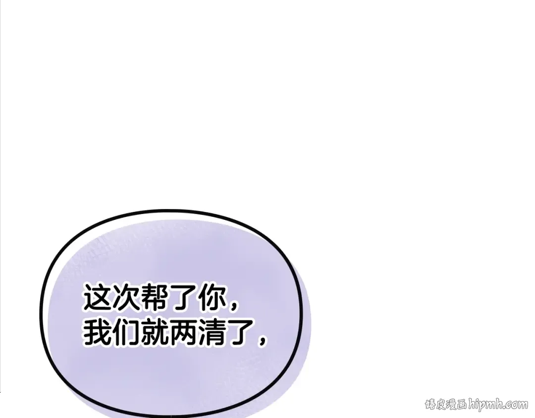 第149话 两清 第112页