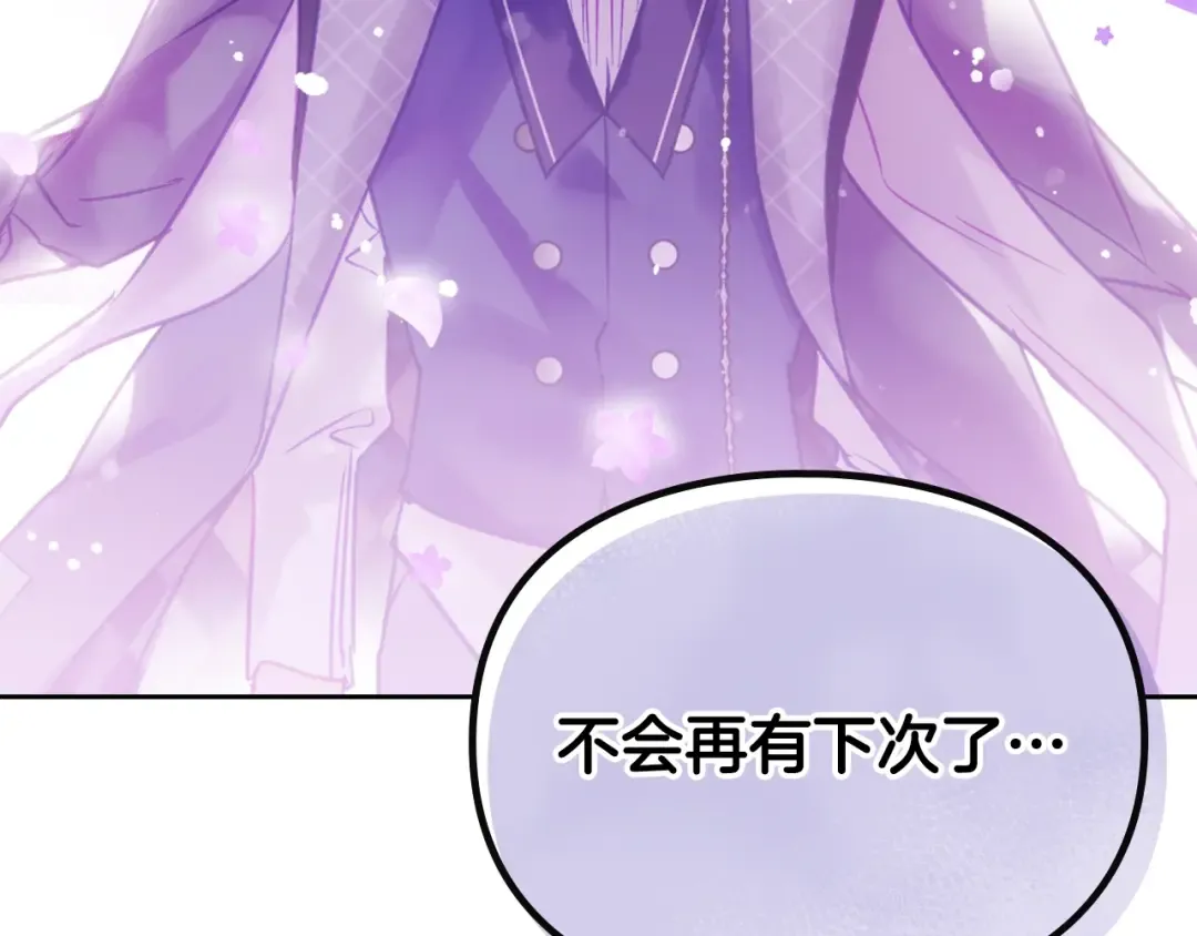 第149话 两清 第114页