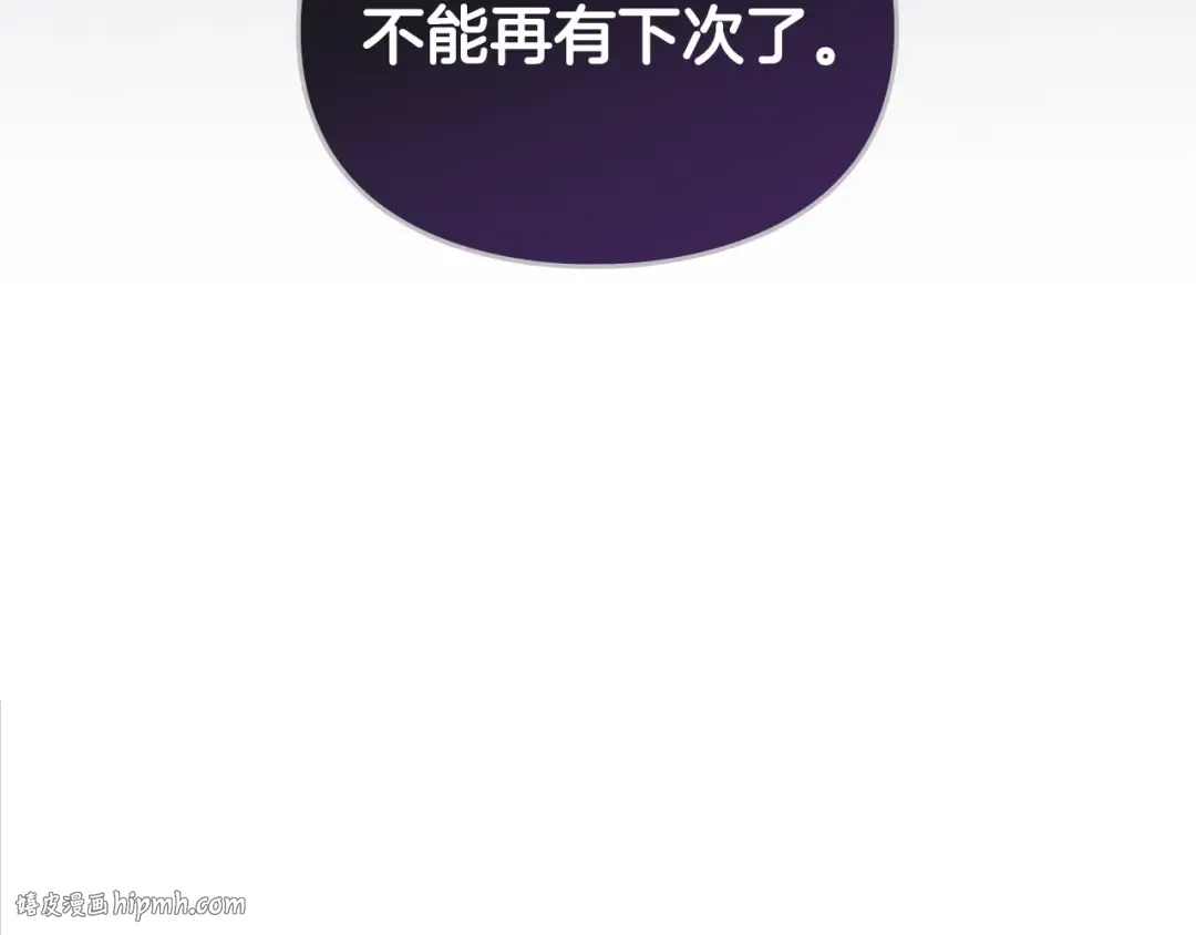 第149话 两清 第120页