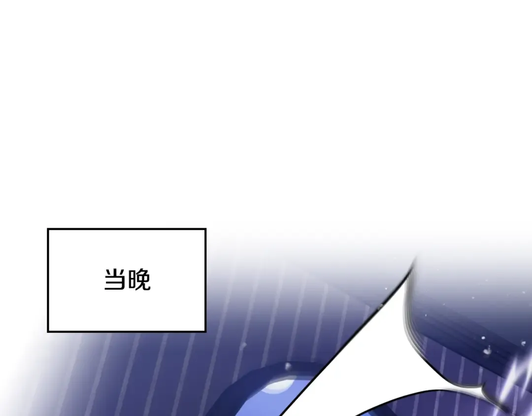 第149话 两清 第121页