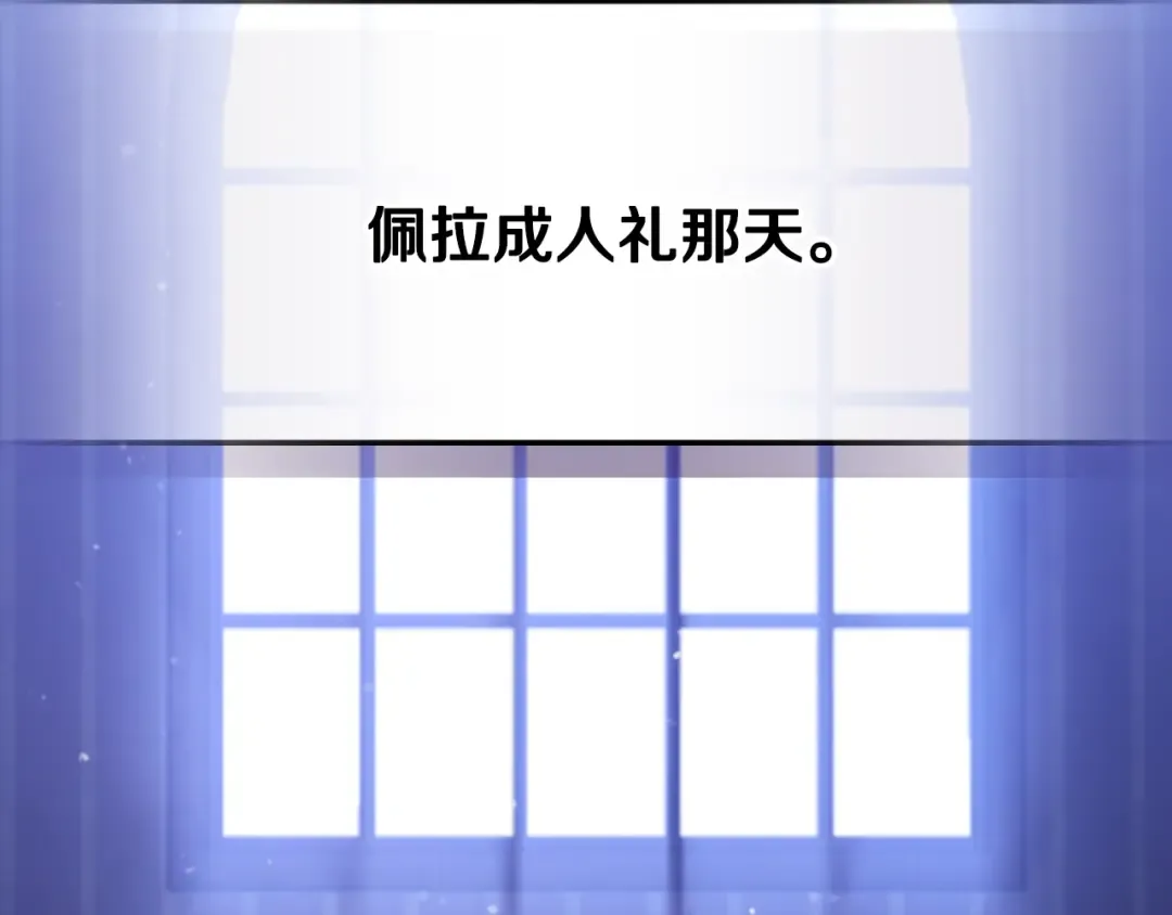 第149话 两清 第142页