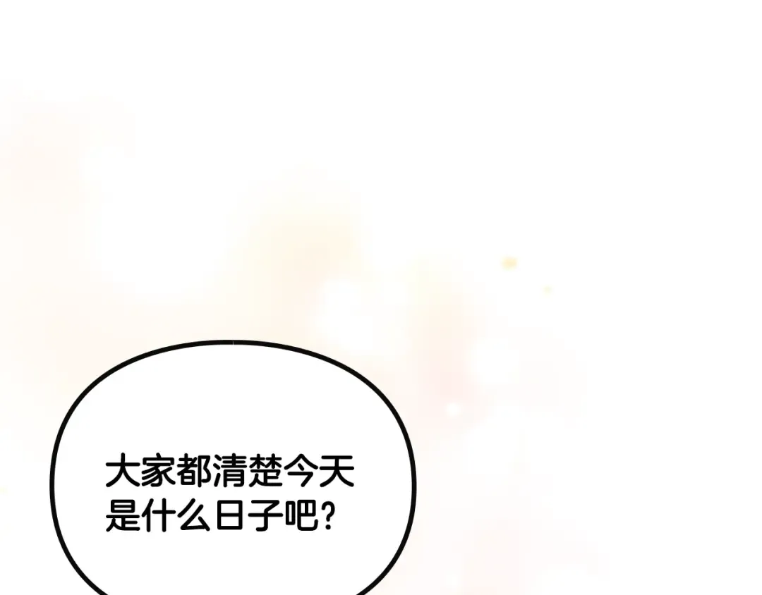 第150话 他送的礼服 第5页