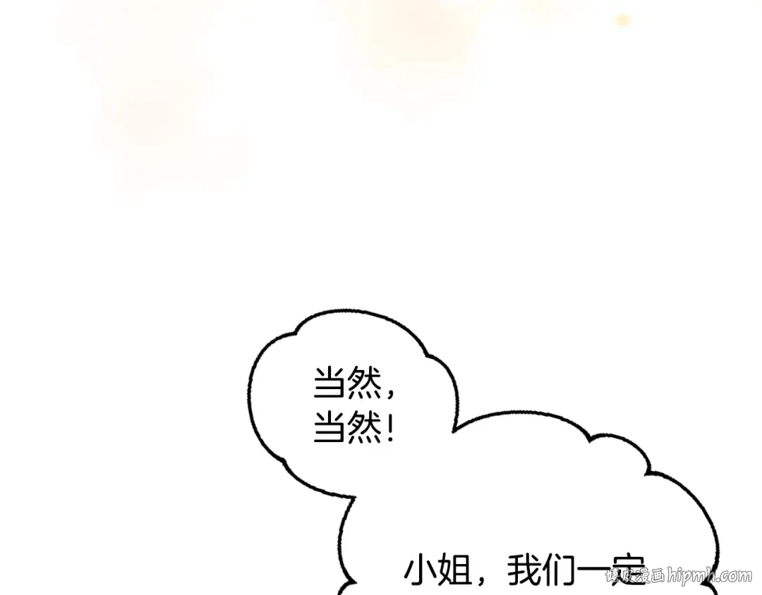 第150话 他送的礼服 第8页
