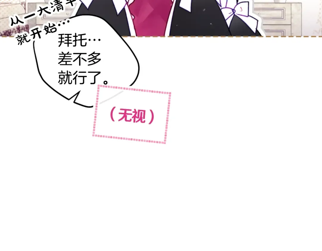 第150话 他送的礼服 第10页