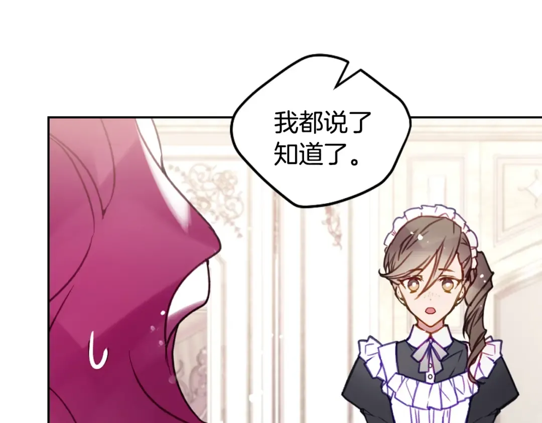 第150话 他送的礼服 第12页