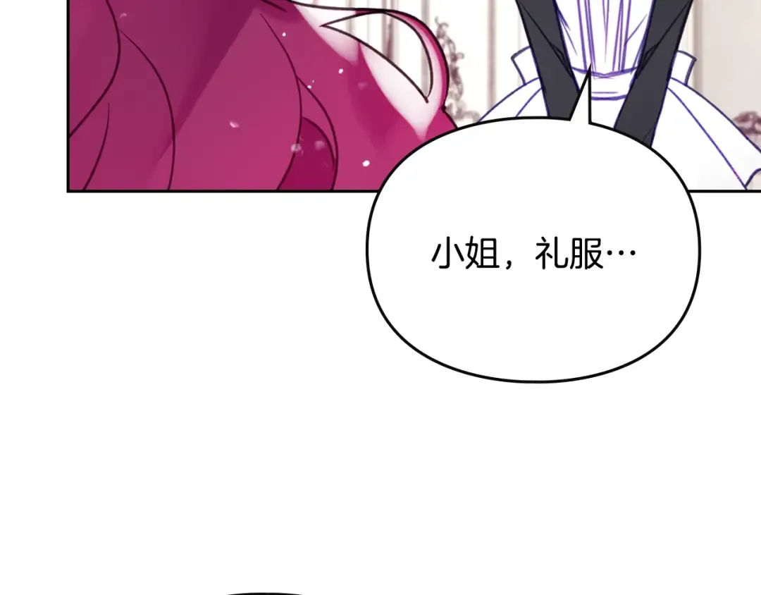 第150话 他送的礼服 第13页