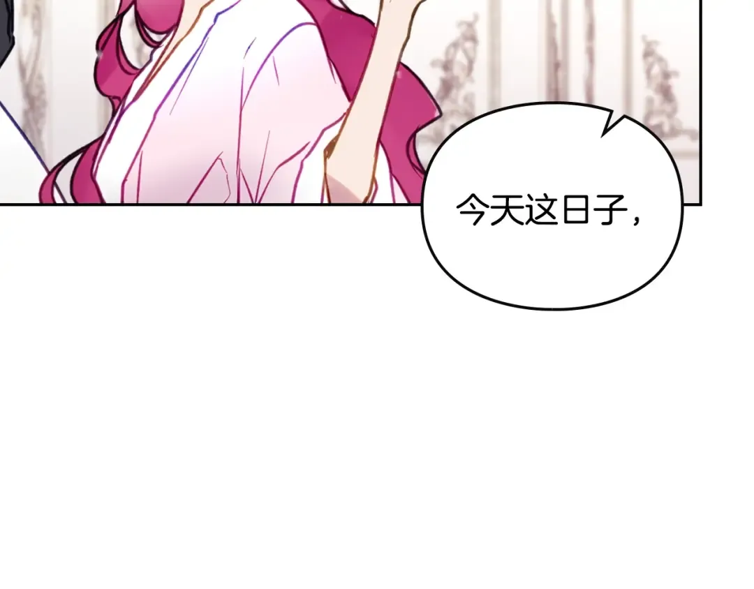 第150话 他送的礼服 第15页