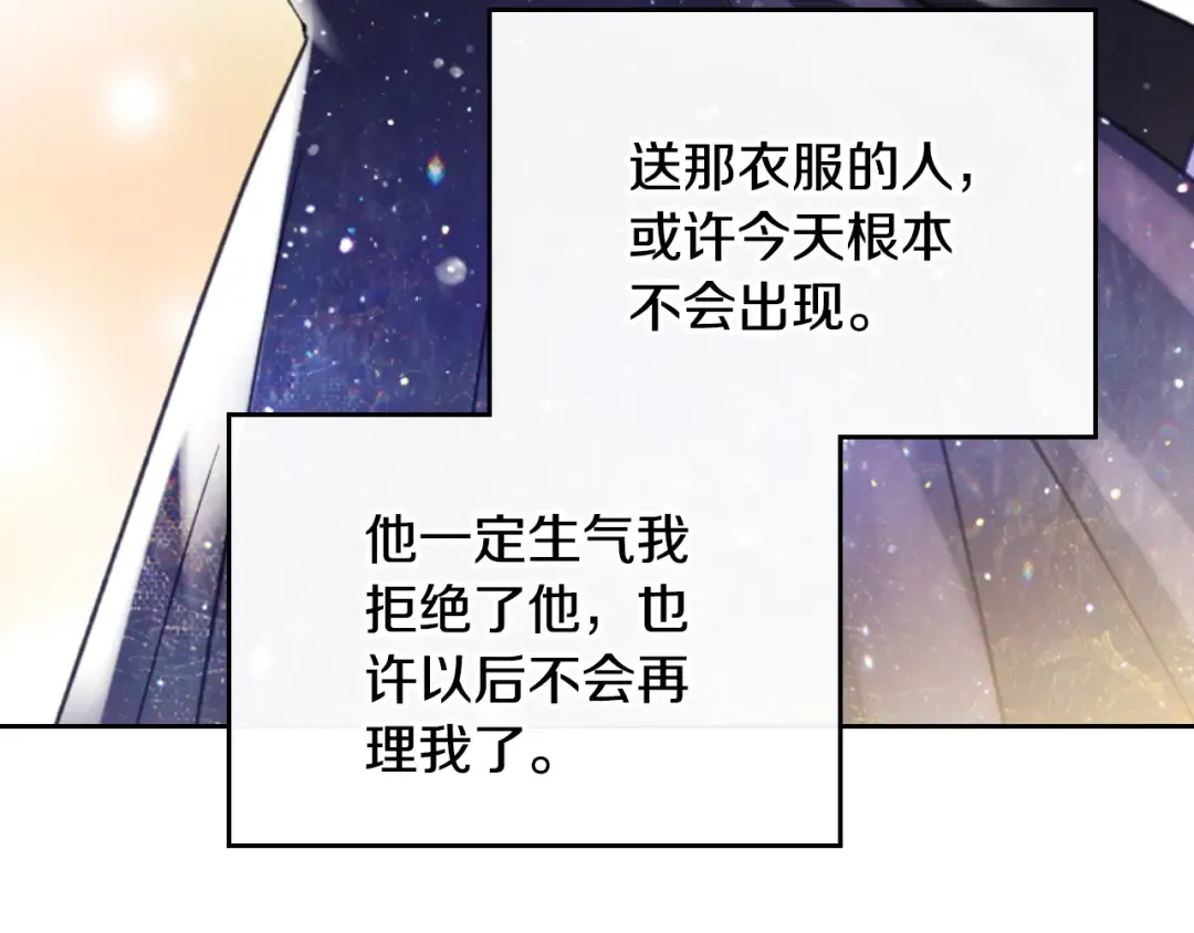 第150话 他送的礼服 第31页