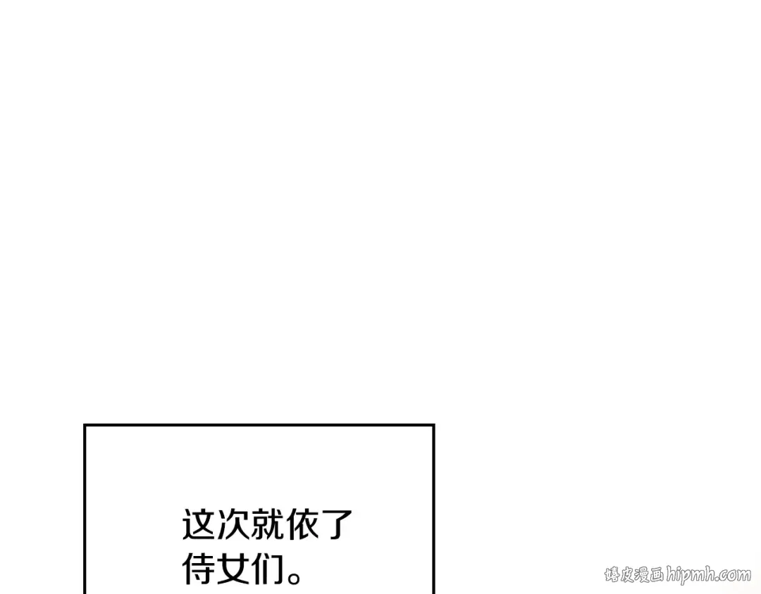 第150话 他送的礼服 第32页