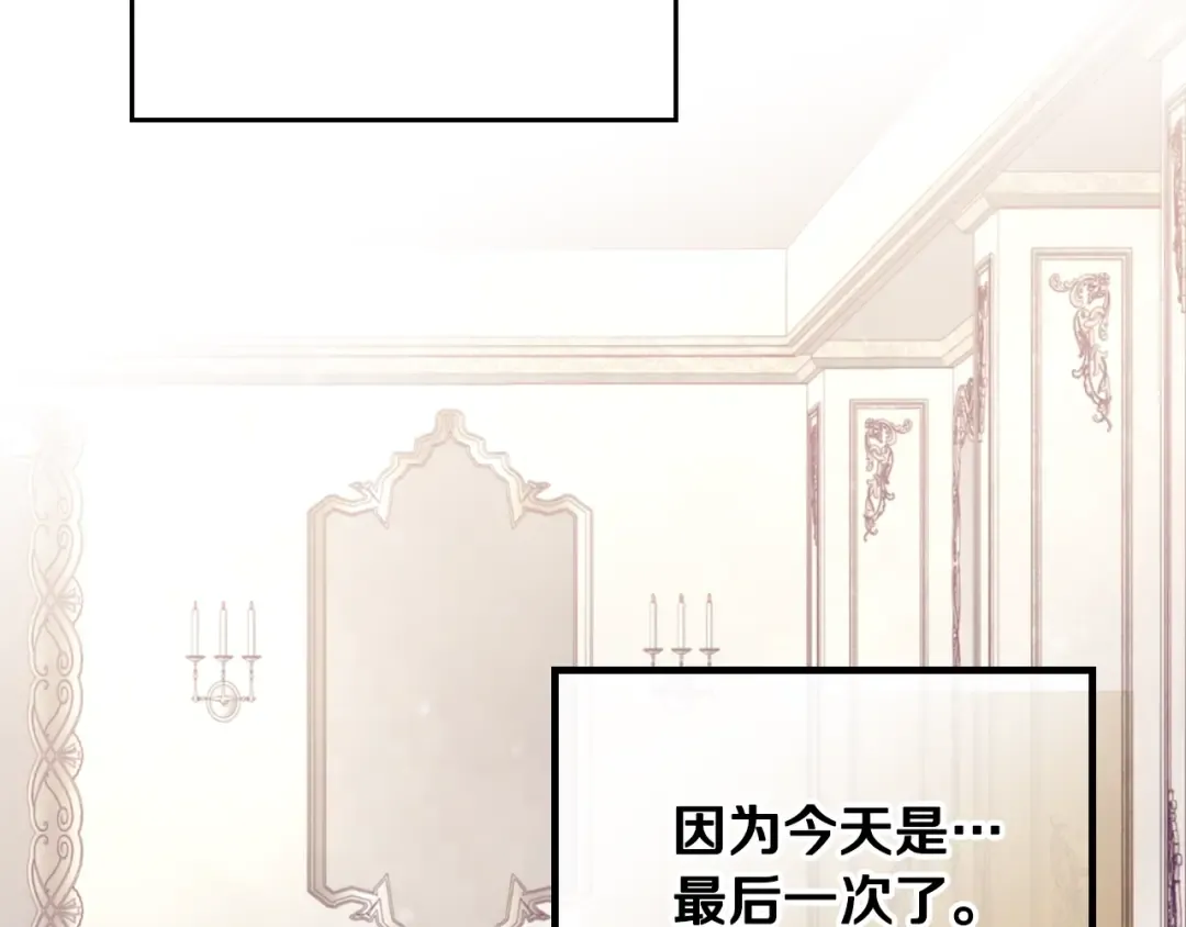 第150话 他送的礼服 第33页