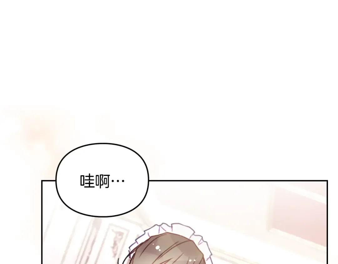 第150话 他送的礼服 第35页