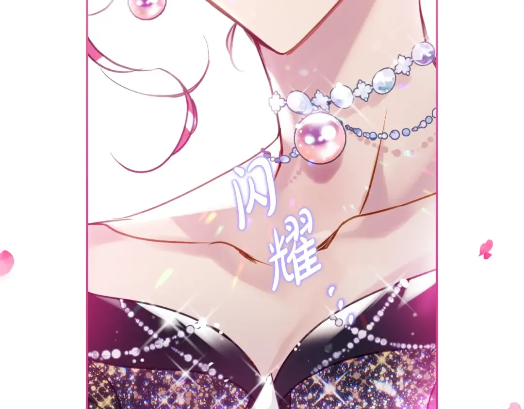第150话 他送的礼服 第46页