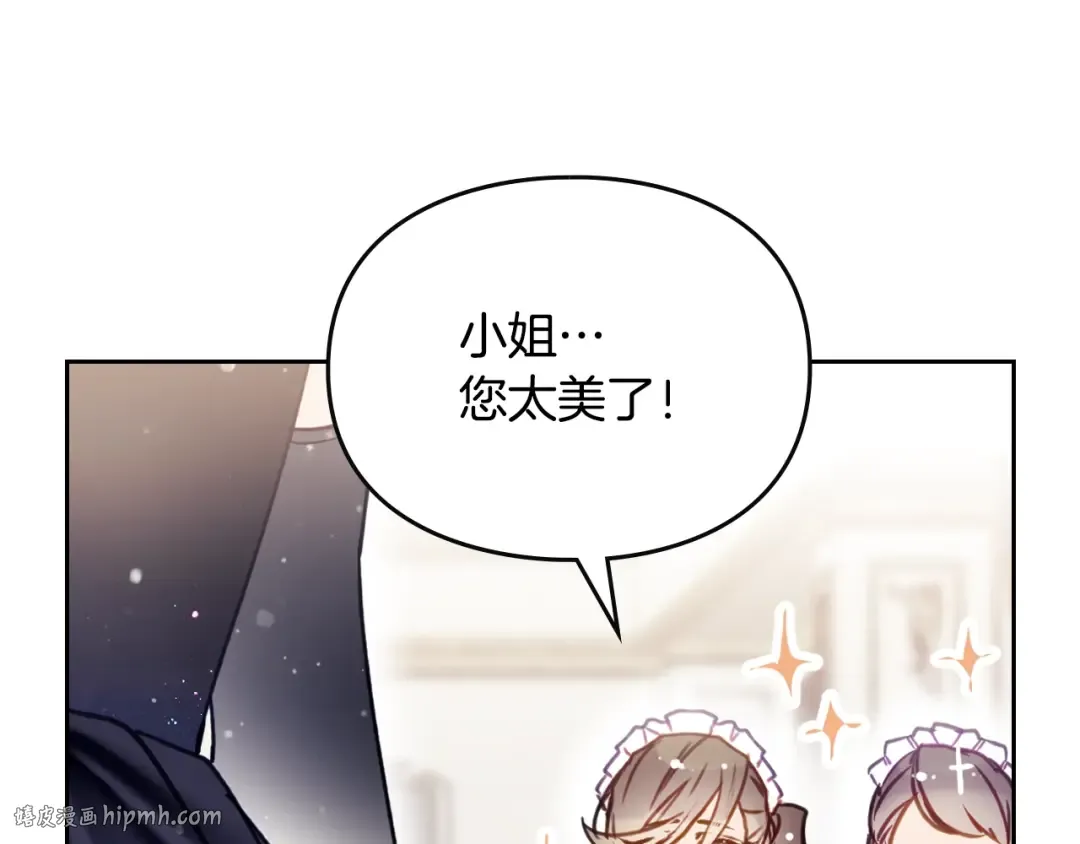 第150话 他送的礼服 第48页