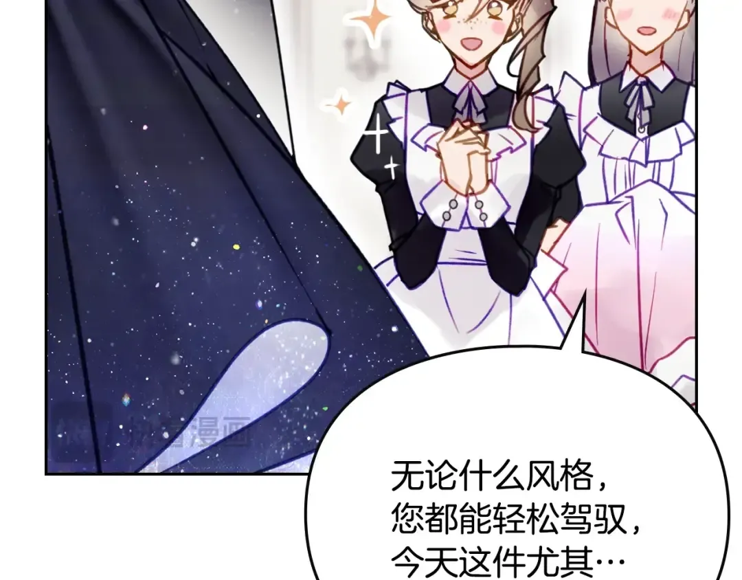 第150话 他送的礼服 第49页
