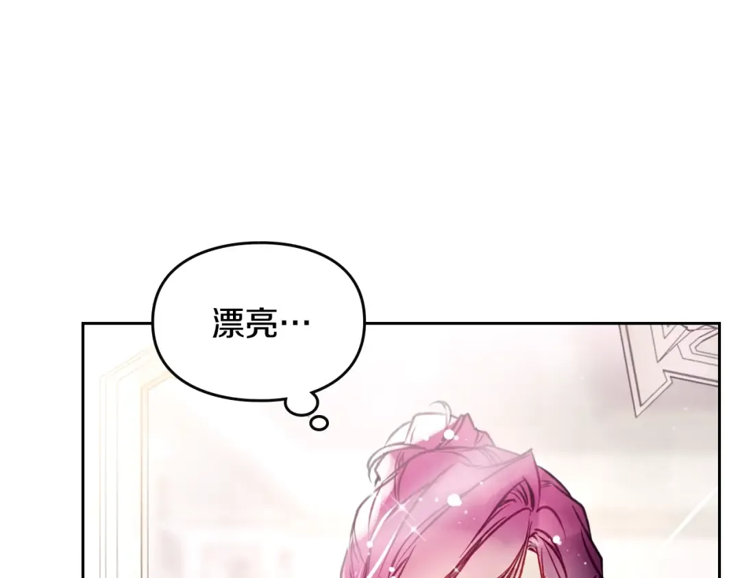 第150话 他送的礼服 第51页