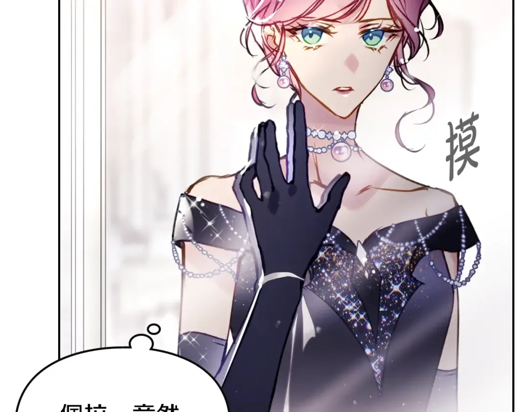 第150话 他送的礼服 第52页